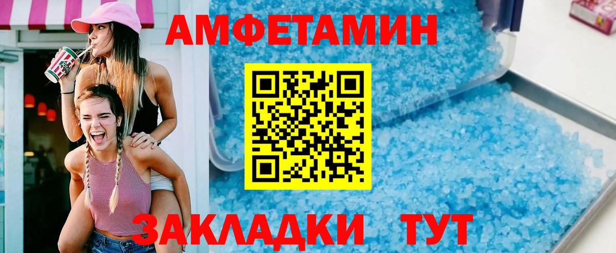 Amphetamine VHQ  АМФЕТАМИН  АМФЕТАМИН  Кушва  Вход с VPN 