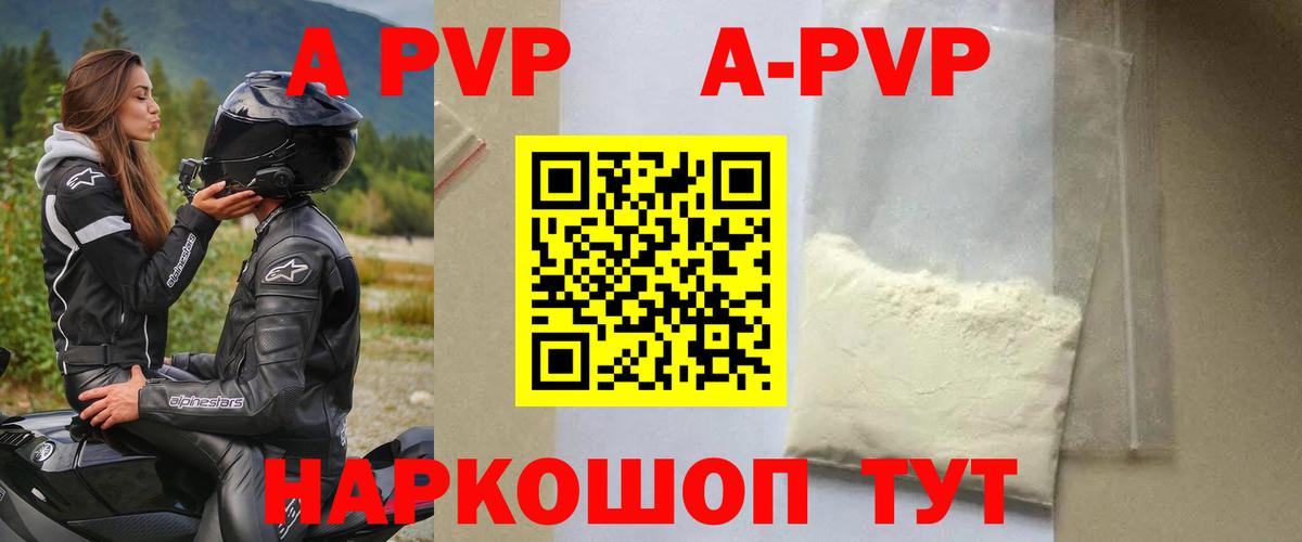 A PVP VHQ  APVP СК КРИС  магазин продажи   APVP  А ПВП мука  Кушва  Вход с VPN 