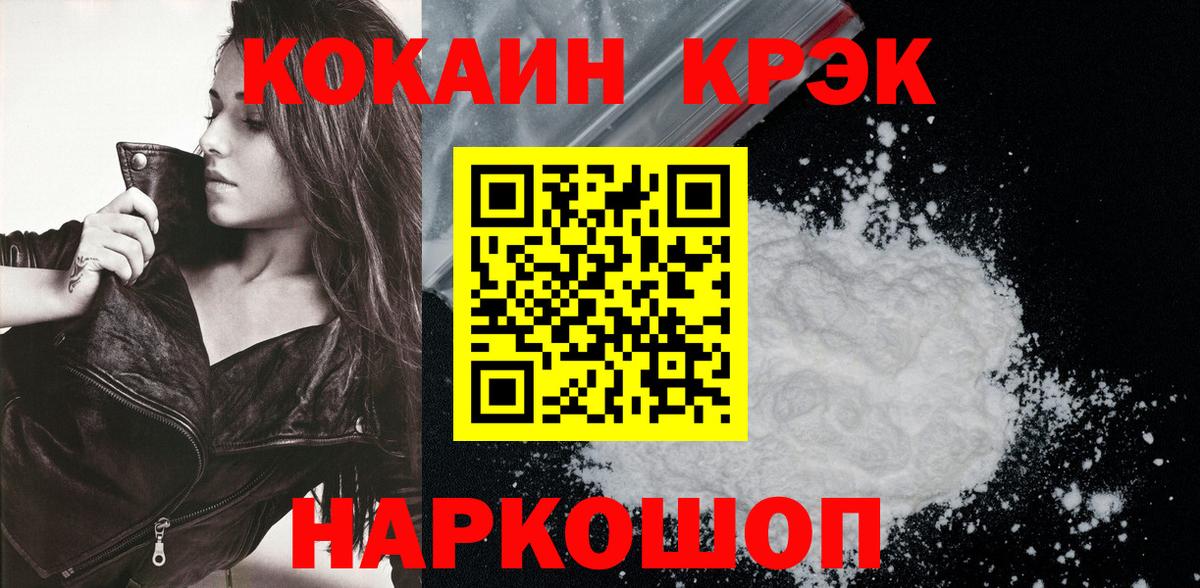 Кушва  COCAIN Боливия  COCAIN  Вход с VPN  Cocaine FishScale 