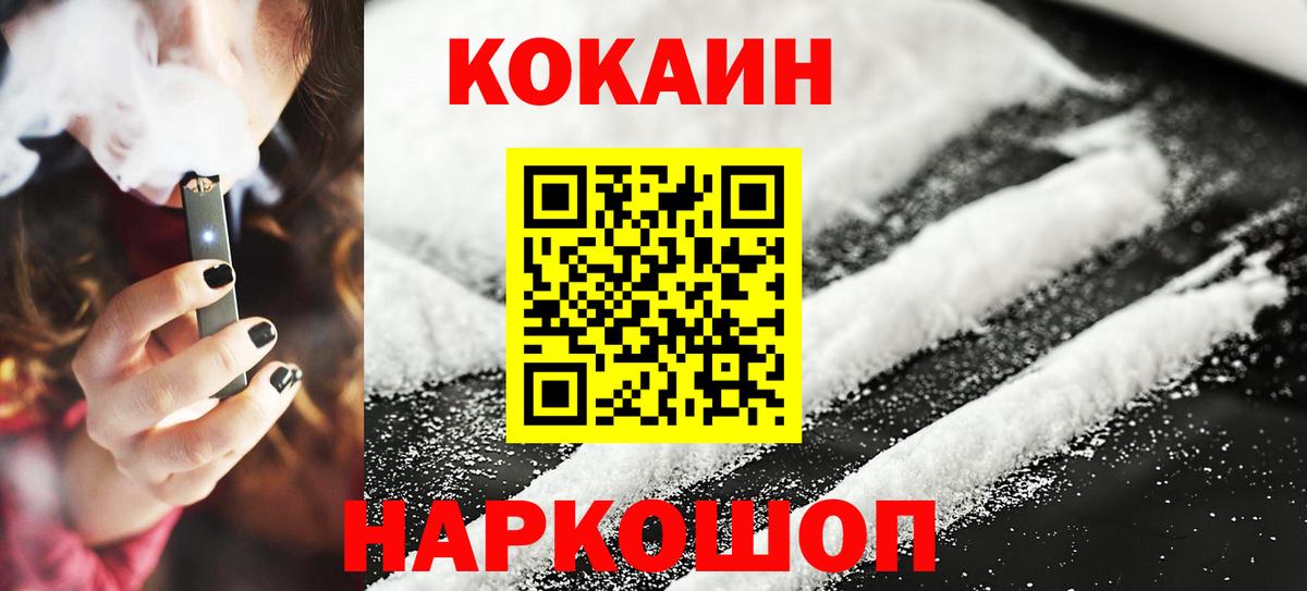 Кокаин 98% Кушва
