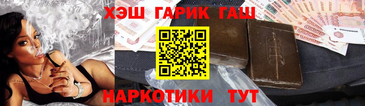 Гашиш  ГАШ ice o lator  Вход с VPN  Кушва 