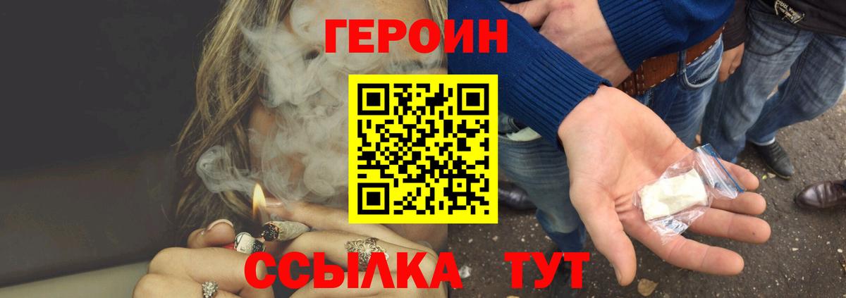 ГЕРОИН хмурый  Вход с VPN  Кушва 
