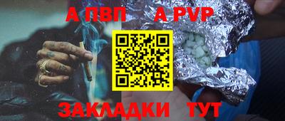 apvp Ипатово