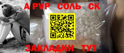 apvp Ипатово