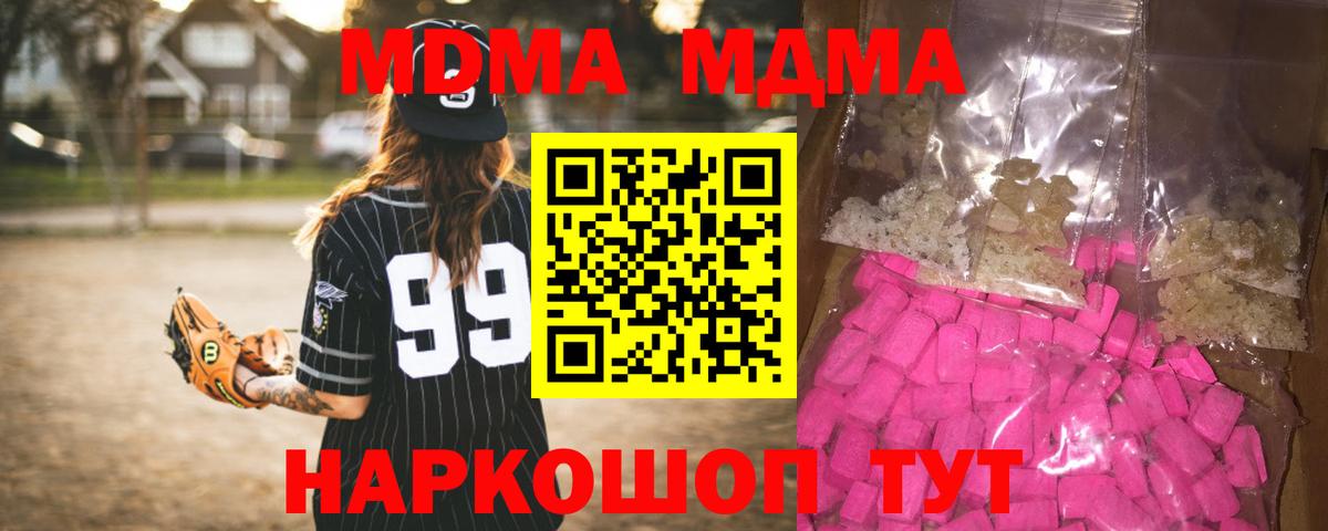 Кушва  MDMA  MDMA VHQ  Вход с VPN  МДМА crystal 