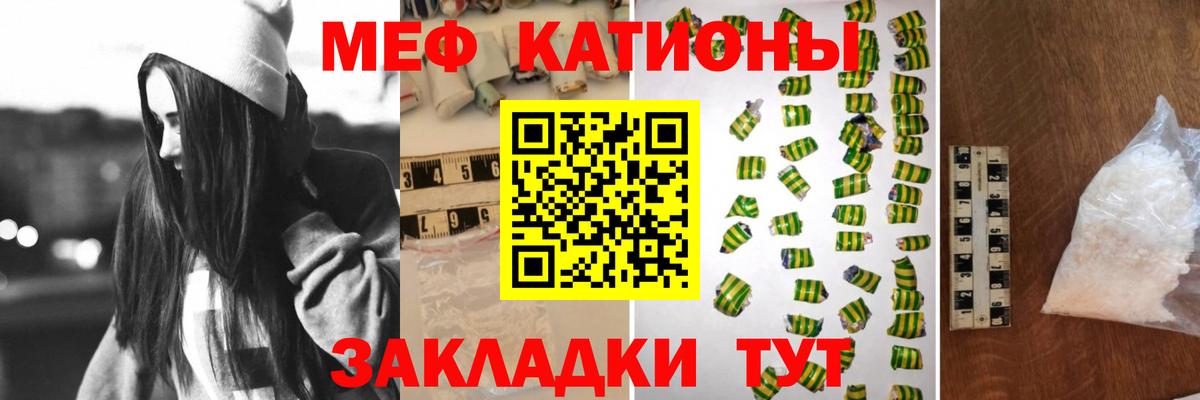 Мефедрон мука Кушва