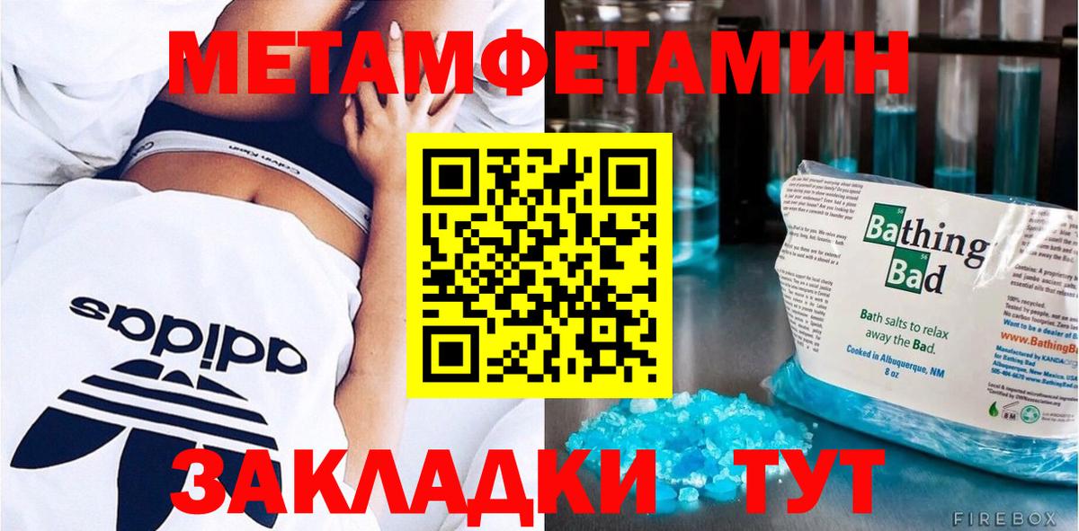 Метамфетамин винт  Вход с VPN  Кушва 