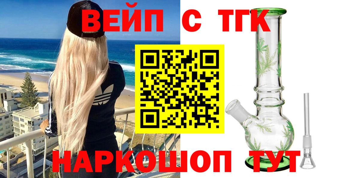 Кушва  Дистиллят ТГК вейп с тгк  Вход с VPN 