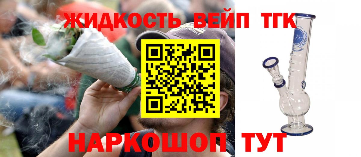 Дистиллят ТГК THC oil Кушва